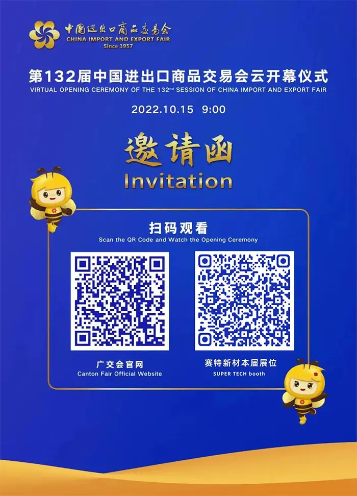 【倒计时1天】 明天，132届广交会云展新葡的京集团8814vip等你！