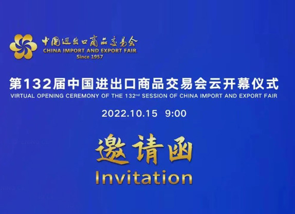 【倒计时1天】 明天，132届广交会云展易彩堂新材等你！