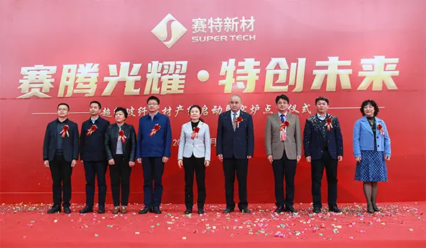 【图5：赛特新材超细玻纤产线窑炉点火仪式领导合影】