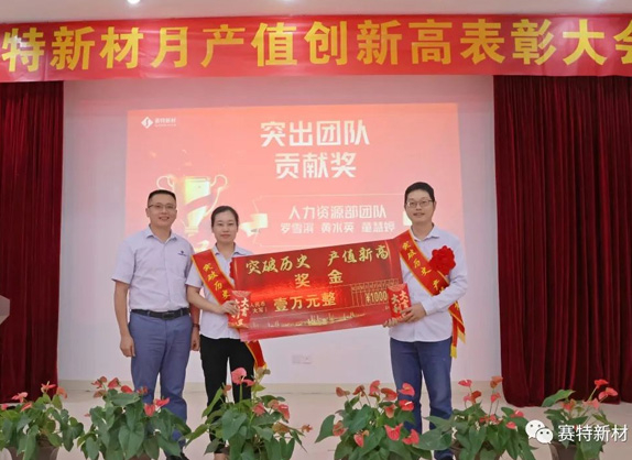 火力全开 突破历史!为易彩堂新材这群人点赞！