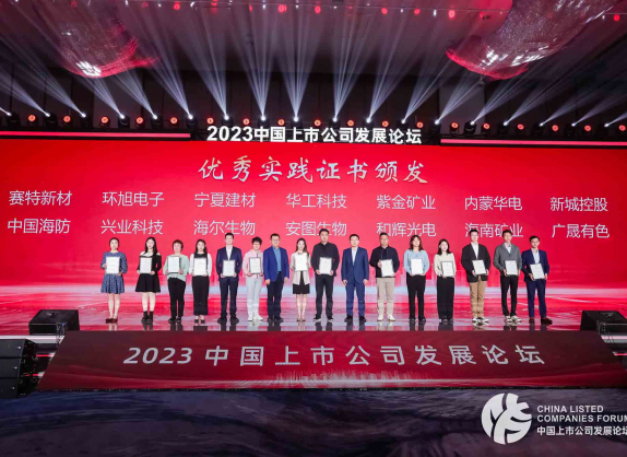 易彩堂新材荣获上市公司“优秀实践”荣誉