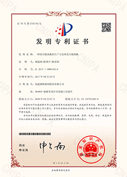 实用新型专利证书