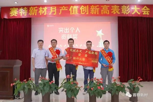 突出个人贡献奖