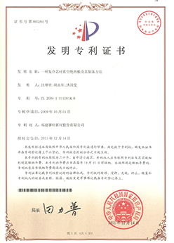 发现专利证书