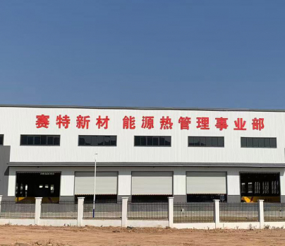 易彩堂新材能源热管理事业部挂牌