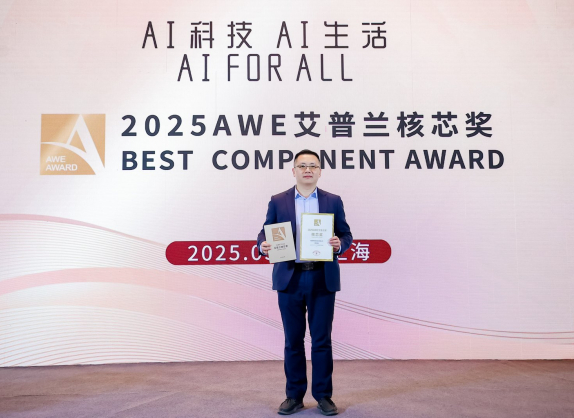 赛特新材再摘艾普兰核芯奖