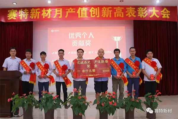 优秀个人贡献奖