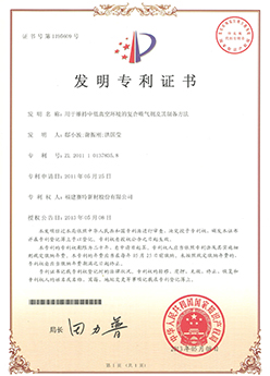 发现专利证书