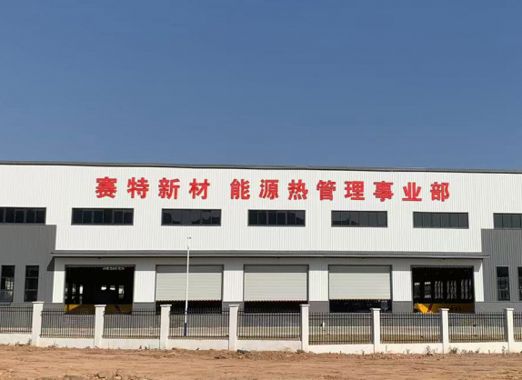 易彩堂新材能源热管理事业部挂牌